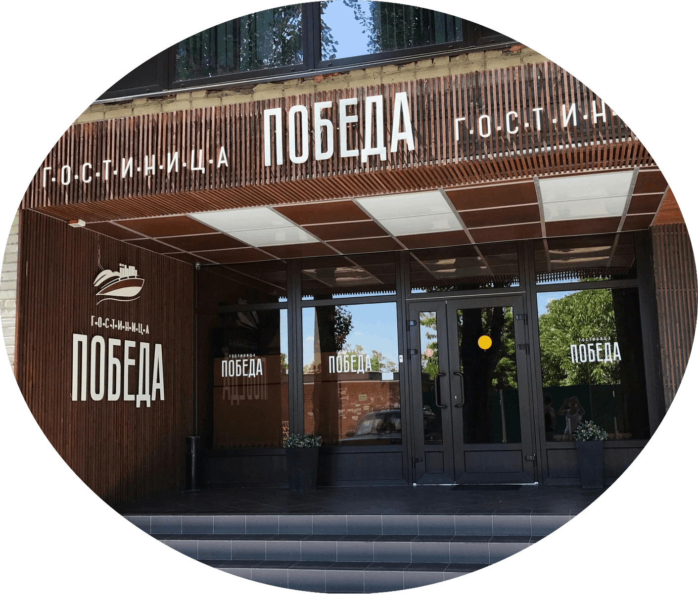 Современная гостиница в Аксае